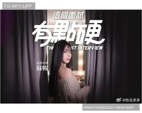 麻豆文化传媒免费观看-麻豆文化传媒,免费观看的魅力与可能-麻豆文化传媒免费观看 麻豆文化传媒免费观看-麻豆文化传媒,免费观看的魅力与可能-麻豆文化传媒免费观看