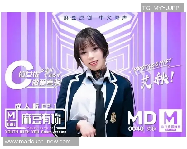 麻豆视频app下载安装-解锁热门短视频秘籍—麻豆视频App的安装与使用手册-麻豆视频app下载安装 麻豆视频app下载安装-解锁热门短视频秘籍—麻豆视频App的安装与使用手册-麻豆视频app下载安装